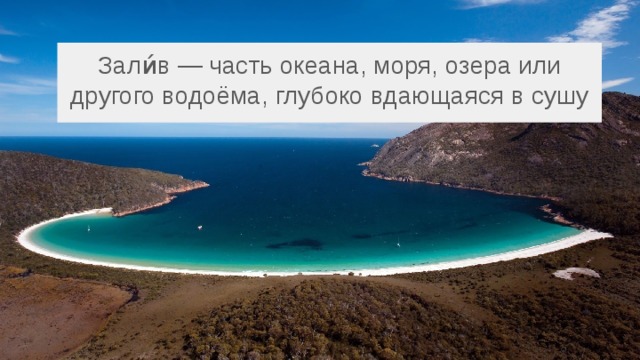 Какое море вдается в сушу