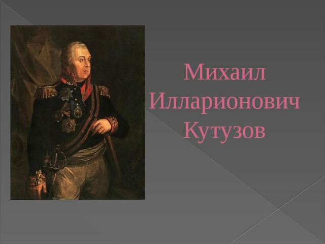 Цитаты о кадетах великих людей.