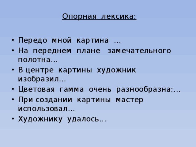 Отдыхая в кресле передо мной висит картина март