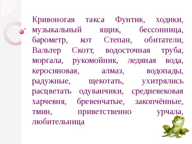 Паустовский жильцы читать. Паустовский. Жильцы. Жильцы старого дома Паустовский. Фунтик Паустовский. Рассказ Паустовского жильцы старого дома.