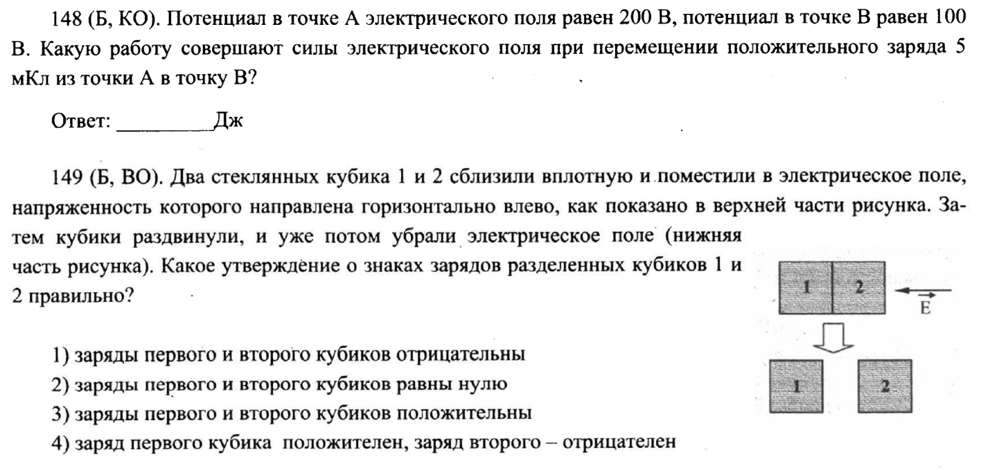 Металлическое тело продольное сечение которого показано на рисунке поместили в однородное