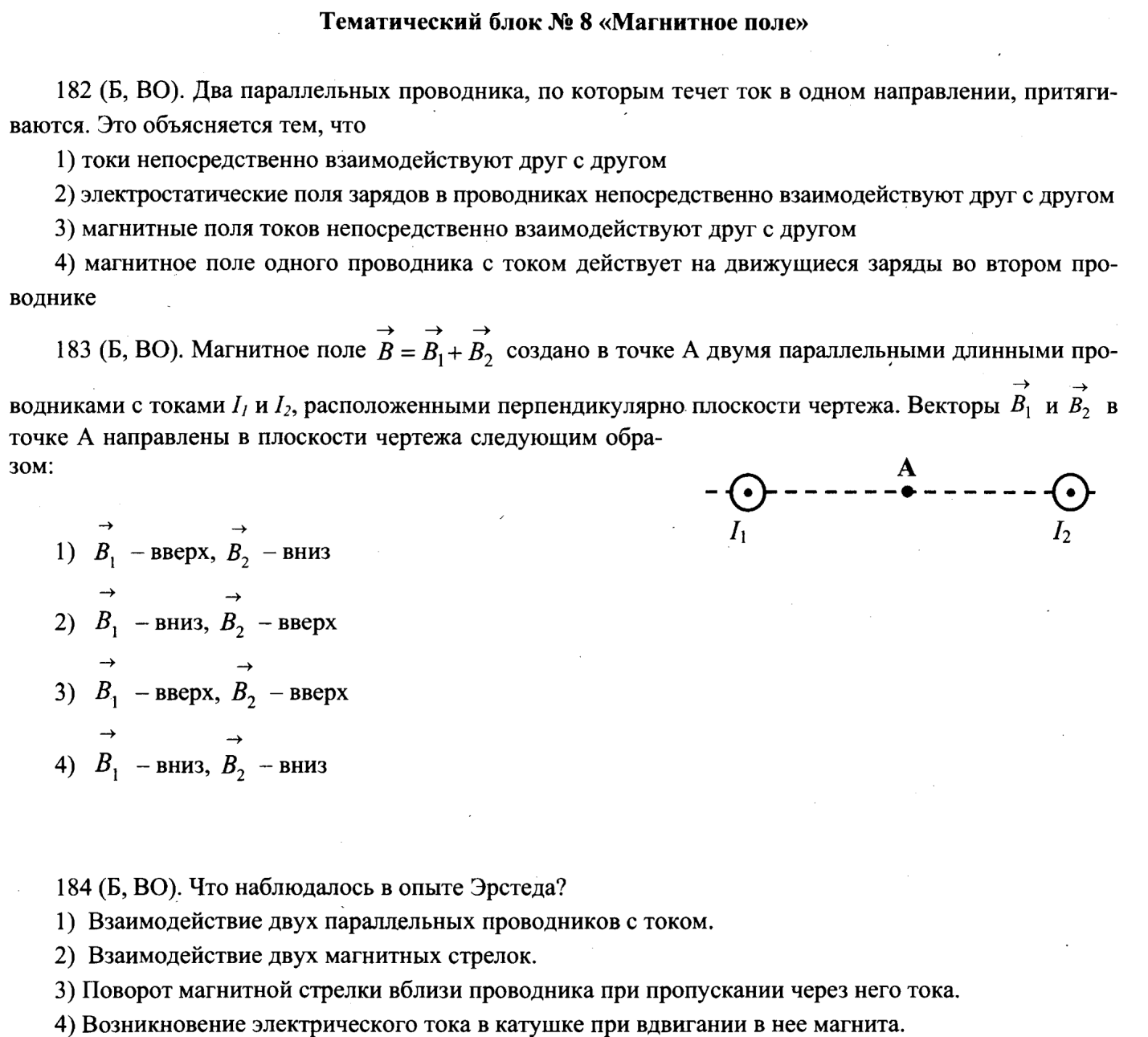 Если линии однородного магнитного поля расположены перпендикулярно к плоскости чертежа и направлены