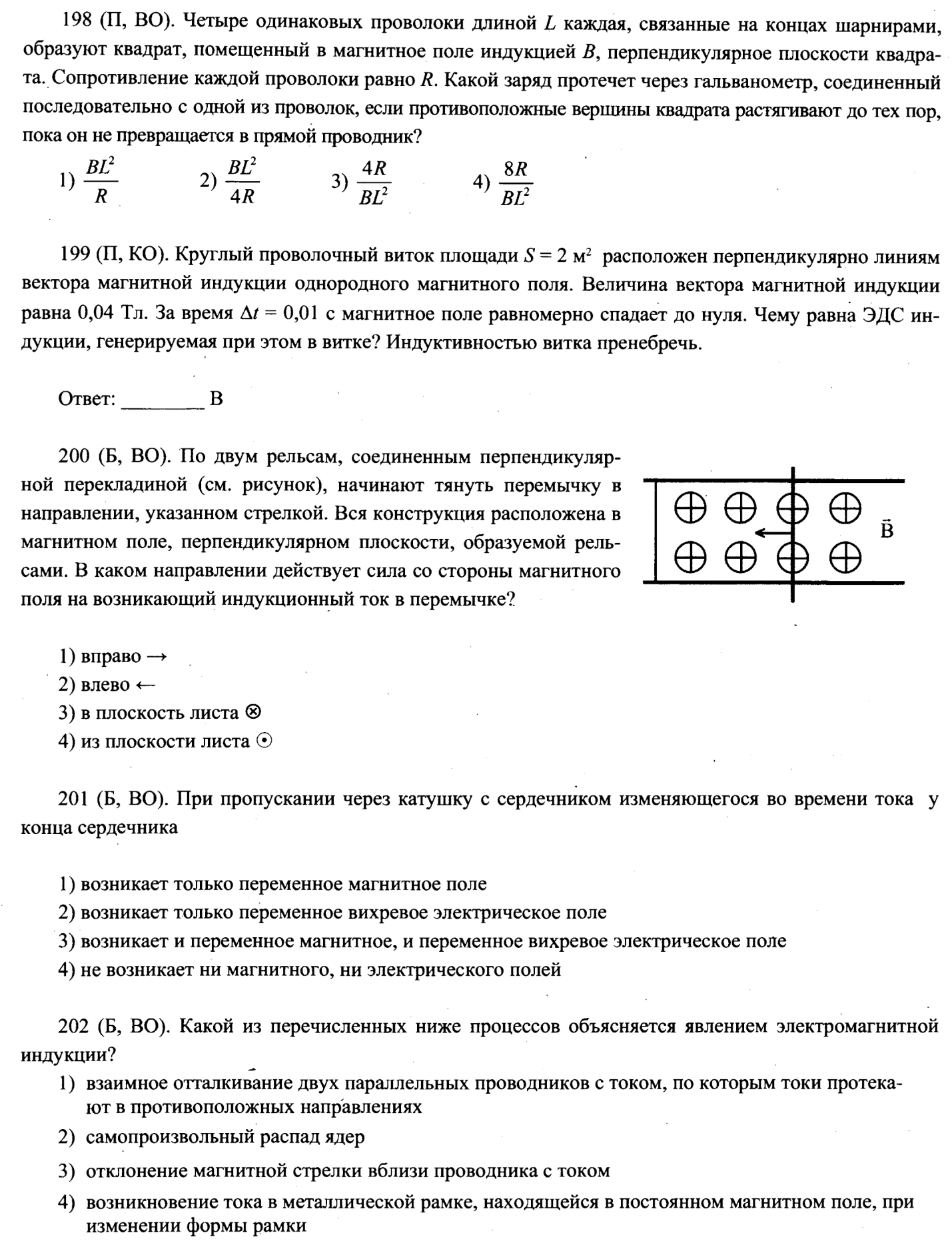 Из катушки с током убрали железный сердечник как изменится картина магнитной индукции