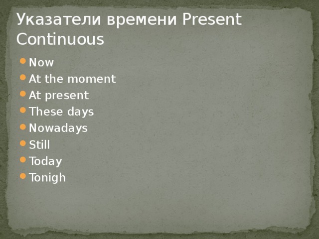 Always указатель времени. These Days указатель какого времени. These Days and nowadays present Continuous. These Days and nowadays.