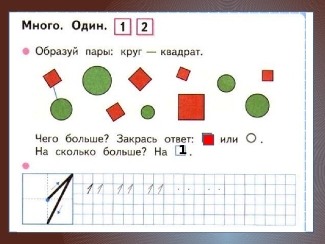 1 