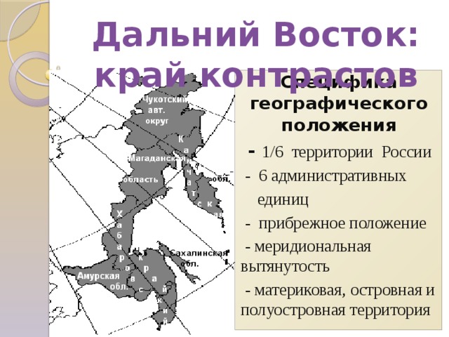 План описания населения территории дальний восток