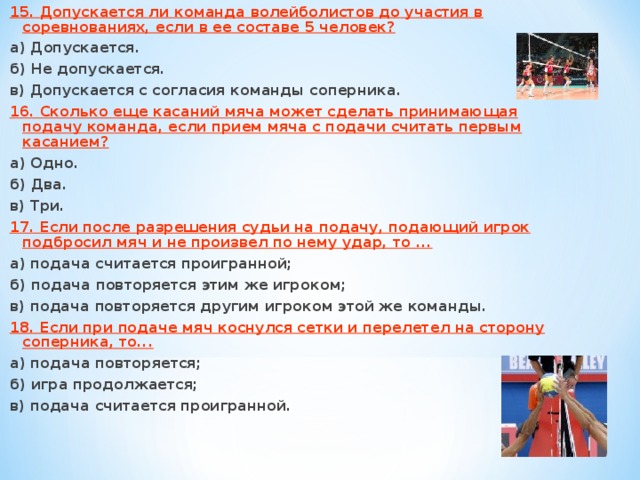 Сережа будет участвовать в командных соревнованиях объявил тренер схема предложения