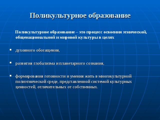 Проект поликультурное воспитание дошкольников