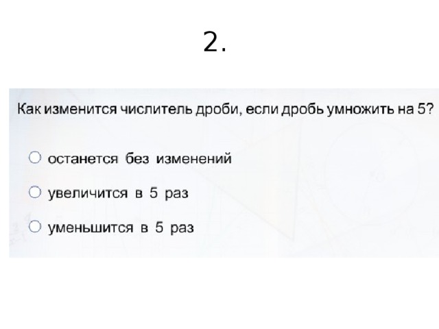 2. 