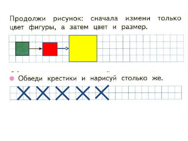 Как продолжить рисунок