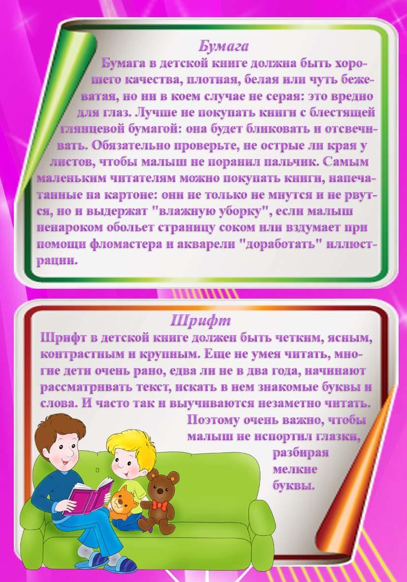 План рекомендации книги