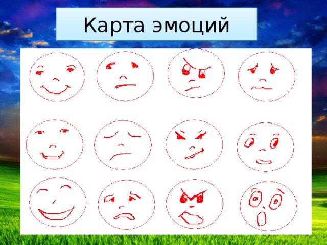 Карта эмоций