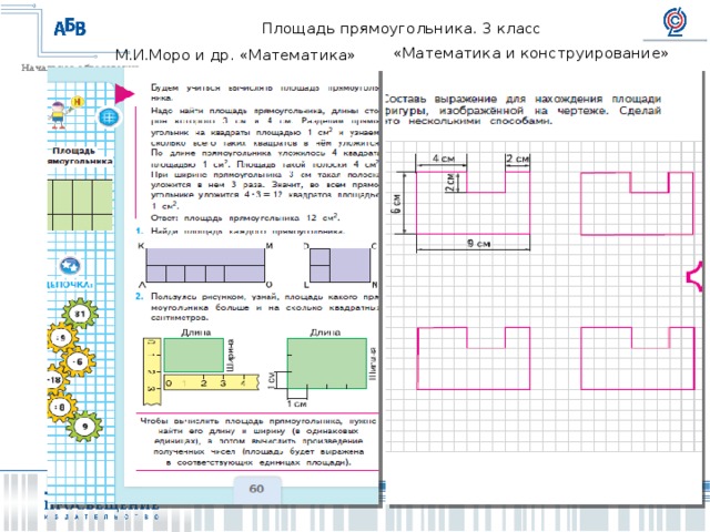 Тех карта по математике