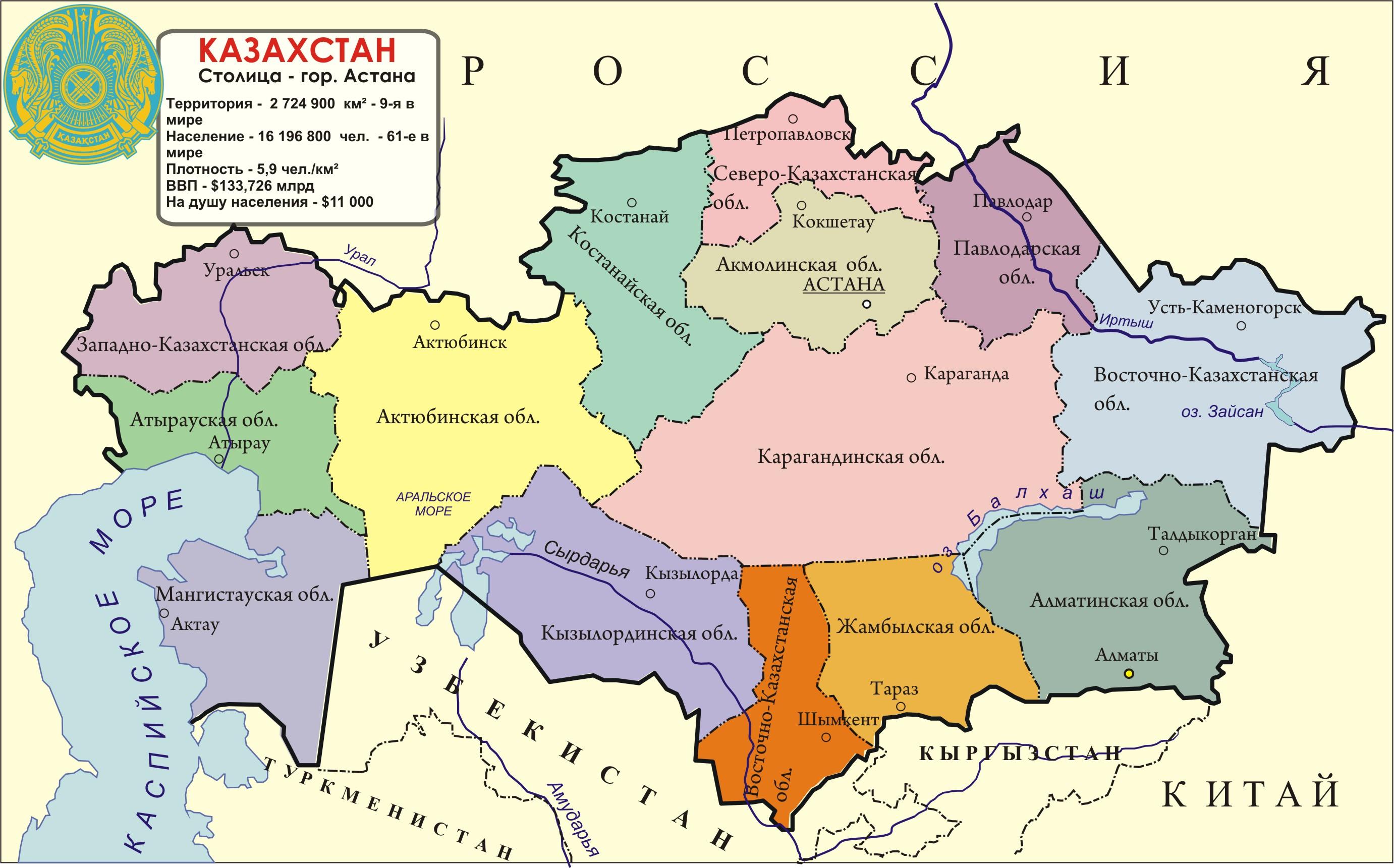 Территории областей казахстана. Политическая карта Казахстана с областями. Карта Казахстана с областями. Карта Казахстана по областям с городами. Административное деление Казахстана карта.