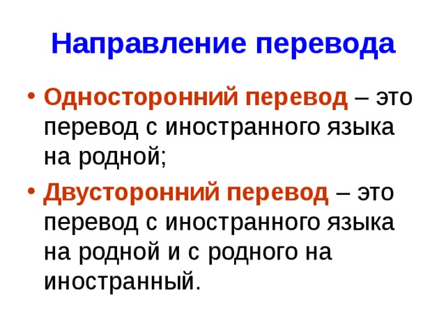 Тематики перевода