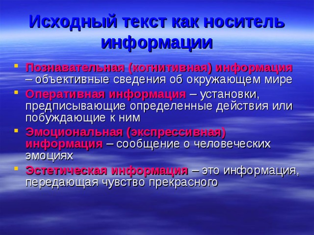 Тема. Информационные процессы. Свойства информации. - скачать презентацию