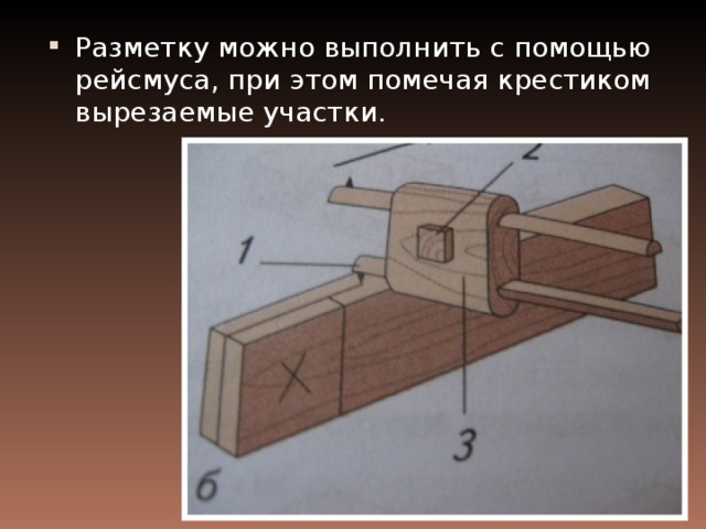 Презентация технология соединения брусков из древесины