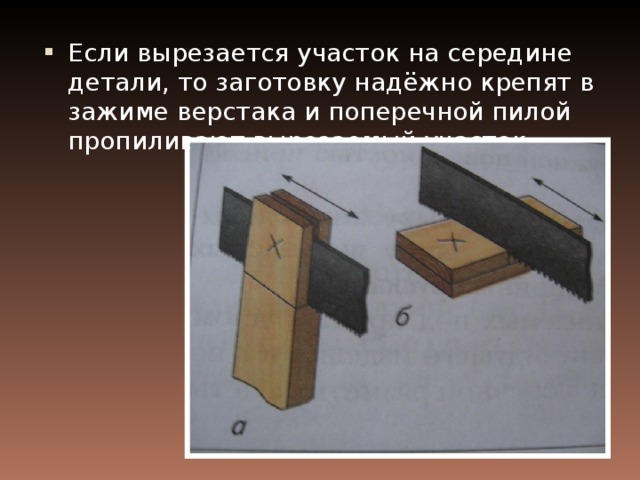 Какой вид соединения вполдерева внакладку изображен на рисунке 1