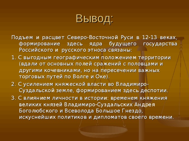 Факты возрождения северо восточной руси 4 класс. Причины подъема Северо Восточной Руси. Вывод Северо Восточной Руси. Вывод Северо Западной Руси. Факты о возрождении Северо-Восточной Руси.