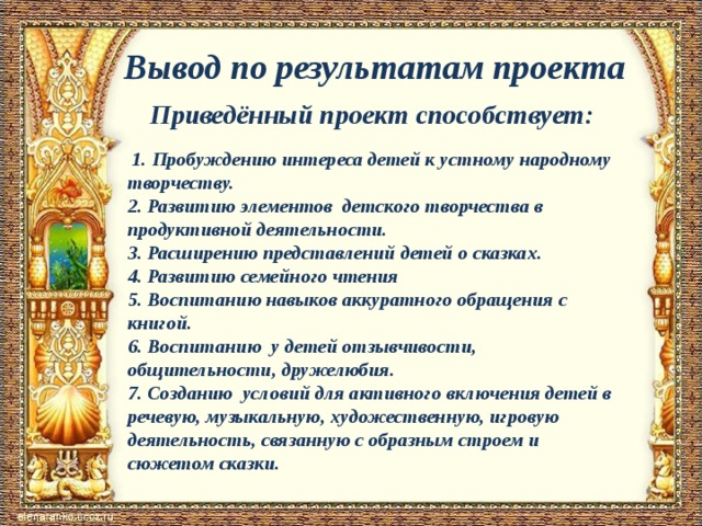 2 определение проекта как цикла продуктивной деятельности