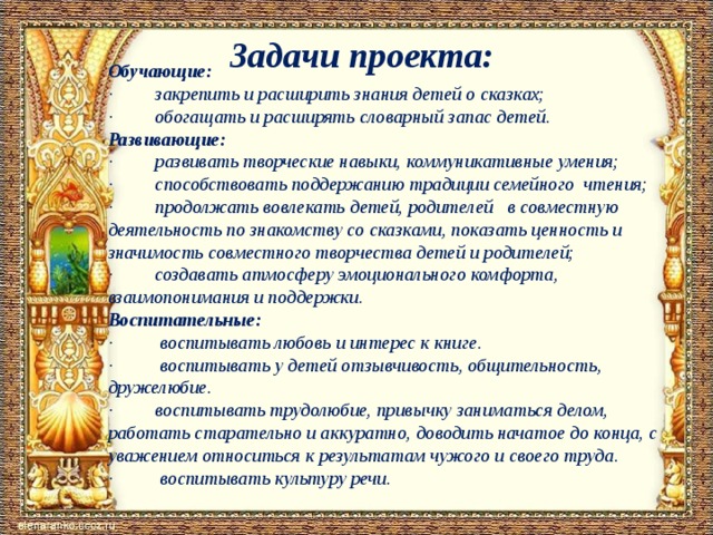 Проект по обществознанию 6 класс на тему хранить и обогащать традиции