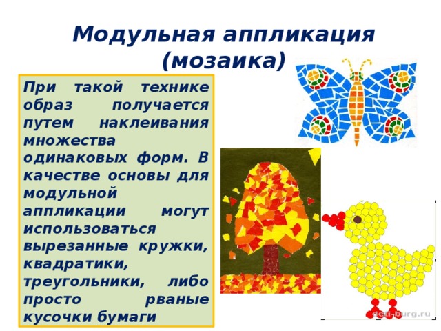 Виды аппликации презентация