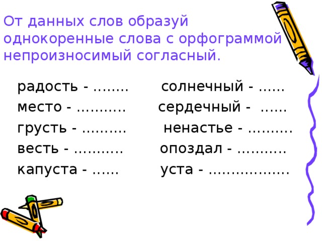 Однокоренное прилагательное к слову конь