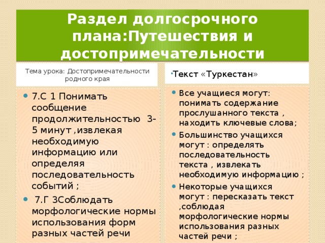 Можно ли считать такую запись последовательности событий планом текста поясни ответ 2 класс