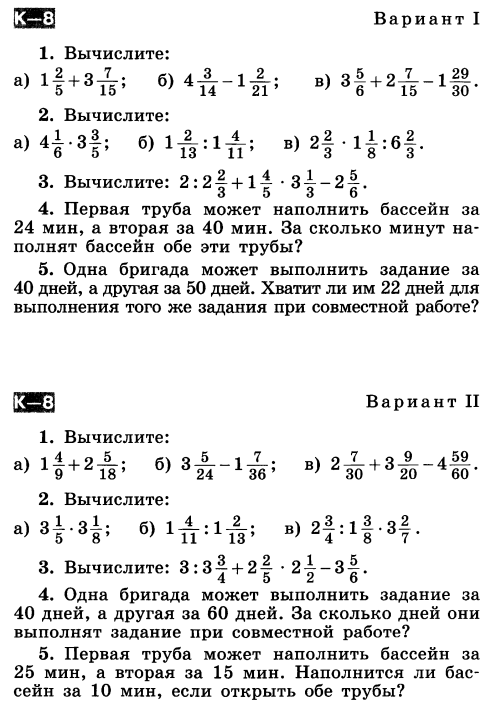 5 класс виленкин поурочные планы