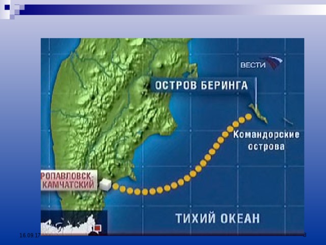 Презентация на тему курильские острова 8 класс