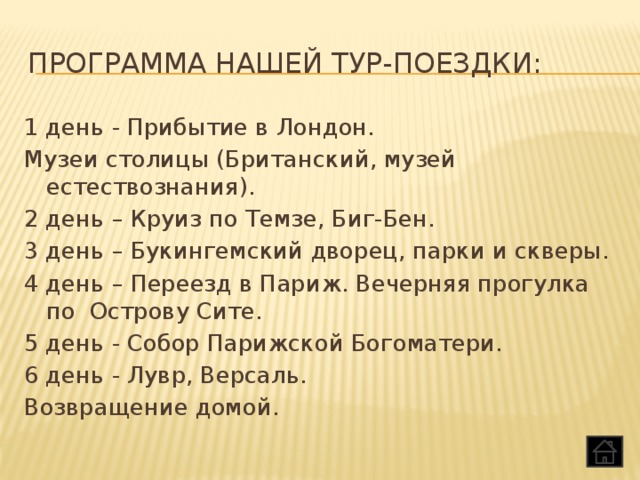 День прибывает