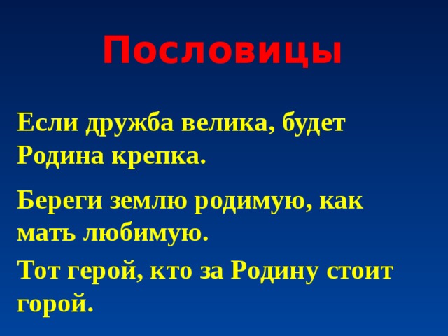 Если дружба велика будет родина крепка рисунок