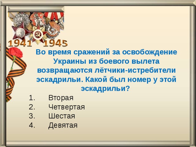 Какой праздник был 9 апреля