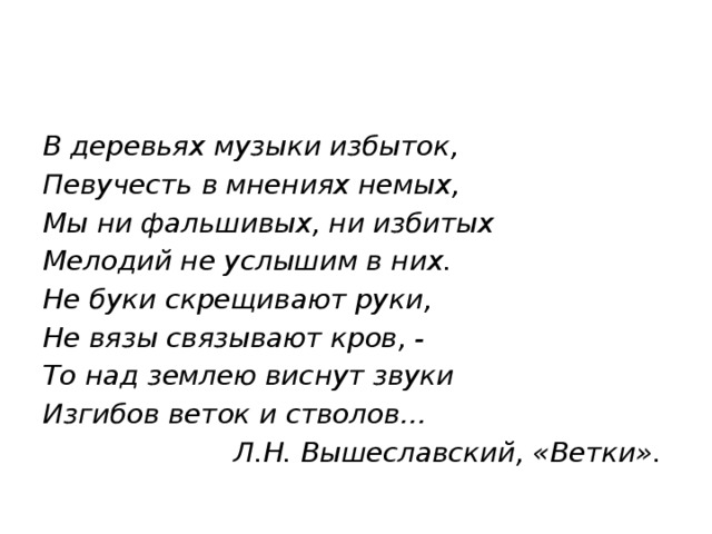 Обманчивый певучесть. Певучесть. Певучесть это определение.