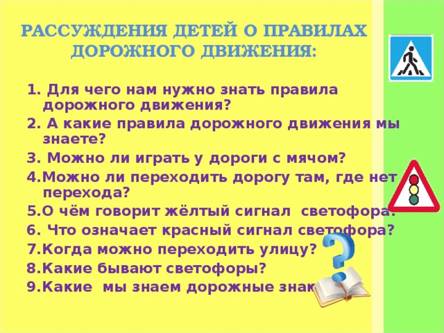 2 класс школа россии школа пешехода презентация