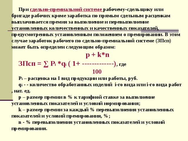 Определить премия