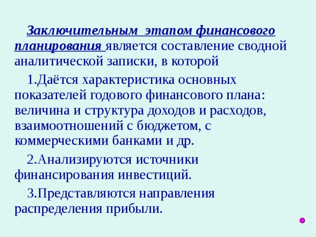 План подготовки к профессиональной карьере экономиста