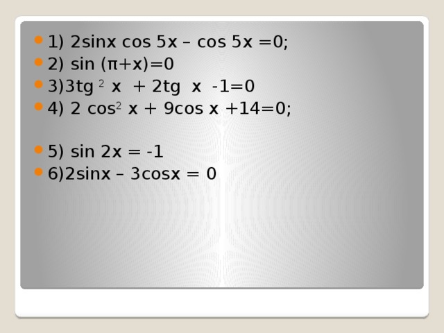 Cos 3 5 sin 0 5