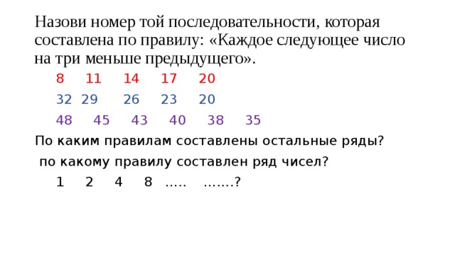 Последовательность чисел 1 2 3 4