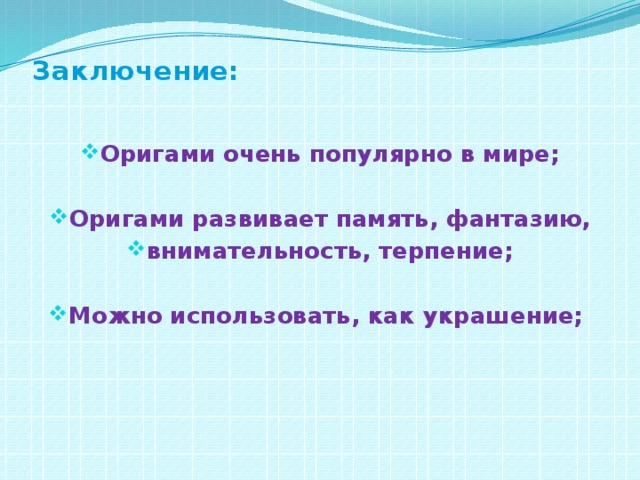 Обоснование проекта бисероплетение