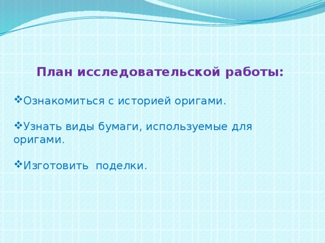 Обоснование проекта бисероплетение