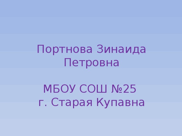 У зинаиды петровны есть скидочная карта