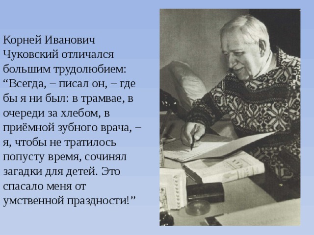 Фото корней чуковский биография