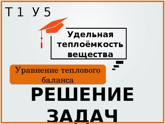 Презентация метод электронного баланса 8 класс