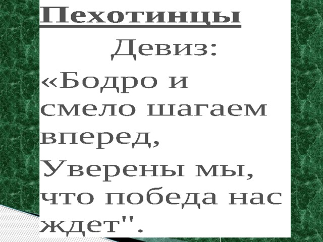 Название, девиз и эмблема для команды. Кричалки, названия …