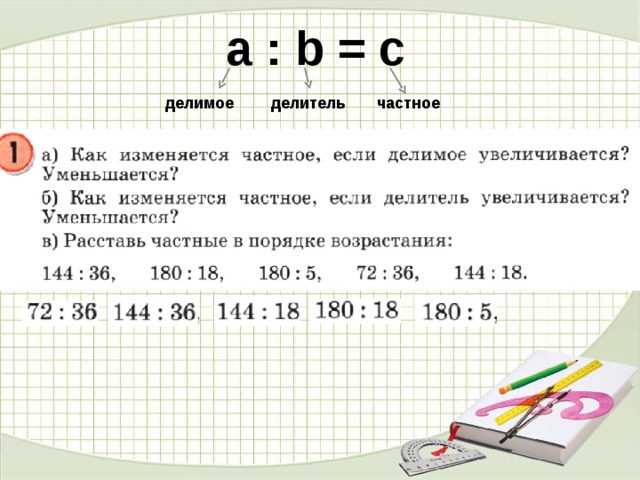 Порядок возрастания натуральные делители