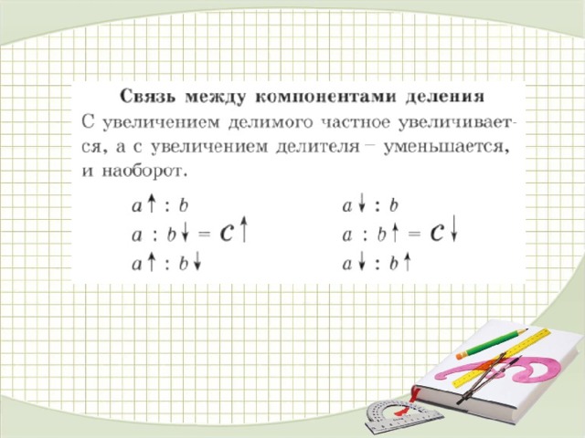 Узнаем как связан каждый множитель с произведением 2 класс презентация