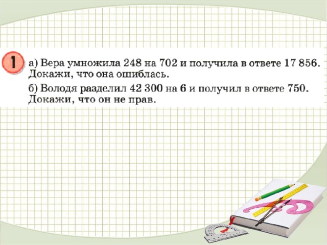 Прикидка проекта будущего дела 7