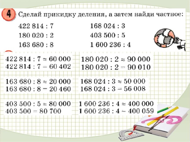 Прикидка плана работ