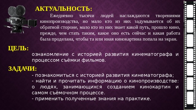 Индивидуальный проект кино